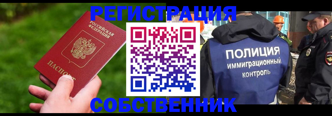 где прописаться в Тольятти