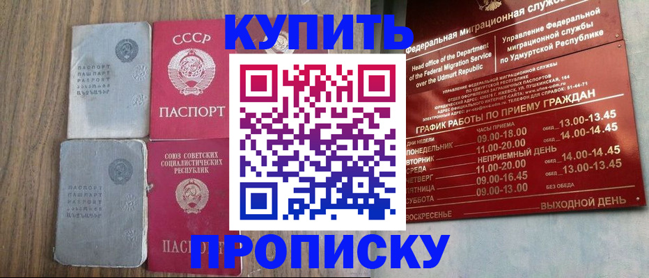 временная регистрация для всех в Тольятти